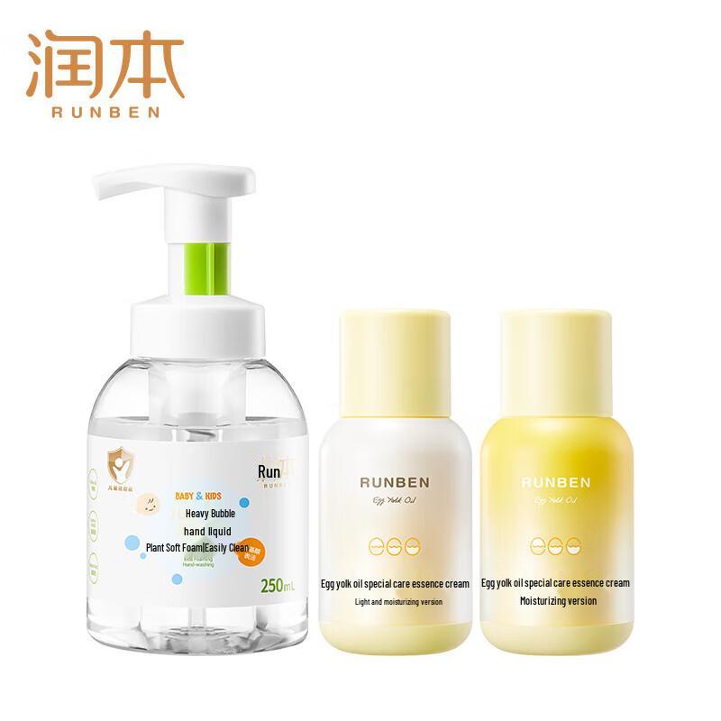 RUNBEN Kids' Foaming Hand Wash & Egg Oil Cream Set