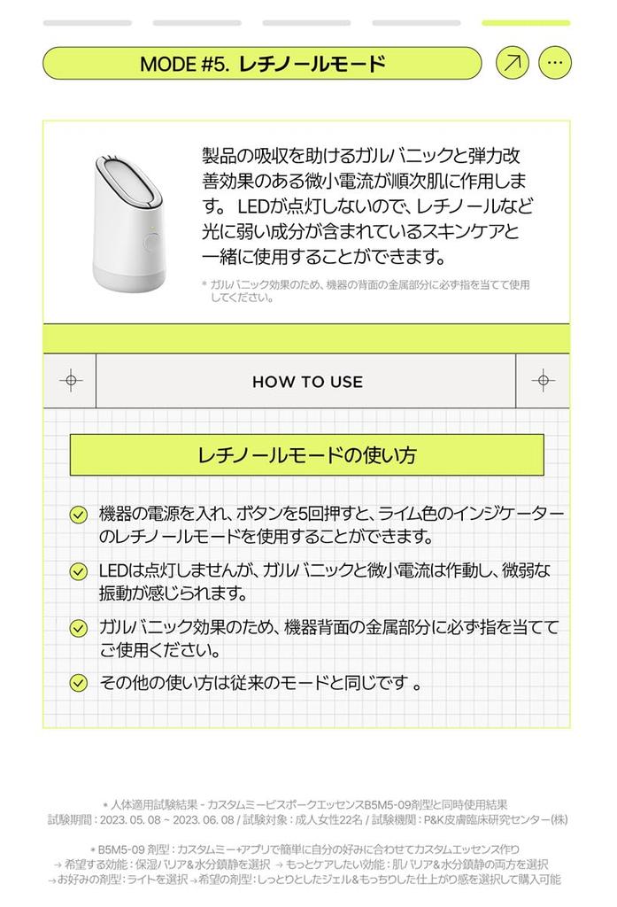 Skin Light Therapy 3 MakeOn AMORE PACIFIC Skin Light Therapy 3