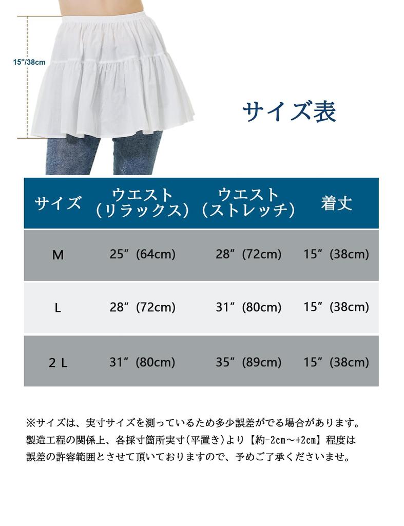 BEAUTELICATE Lagenrock mit angesetzter Hüftfigur Uni Elastisch Größe L Damen Saum, Bedeckung, Figurbetont, Farbe, Taille, Süß, Schwarz,