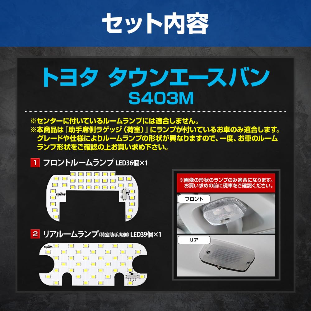YOURS Town Ace Van S403M LED Front and Rear Room Lamp Set Brightness Custom Design for TOWN ACE Includes Brightness Adjustment and Special Custom and