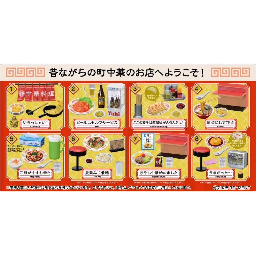 Petite Sample Backstreet Chinese Food 1box  8pcs 