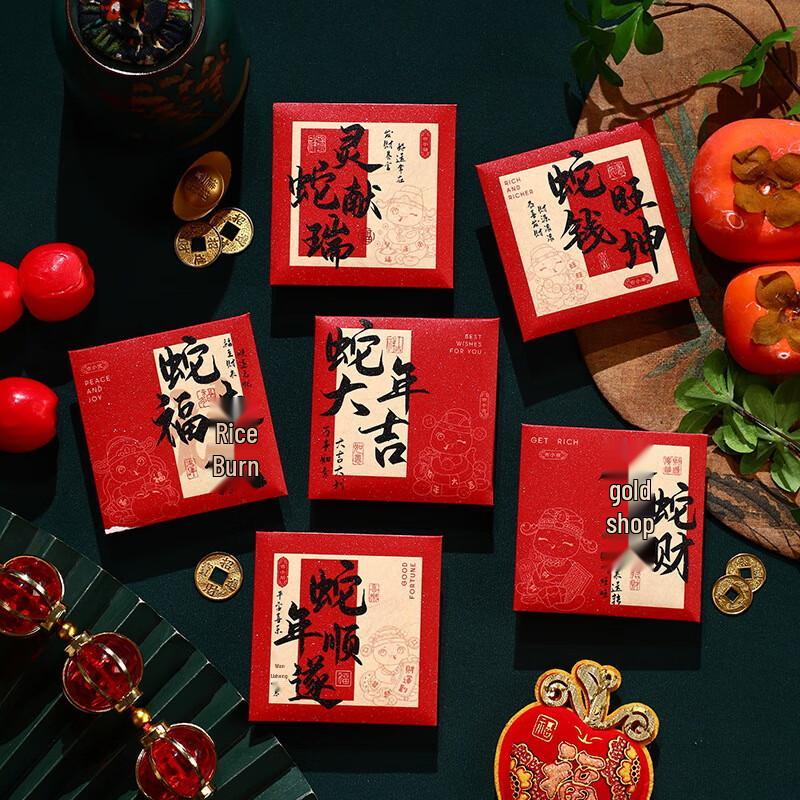Lilang 2025 Year of the Snake God of Wealth Red Envelopes