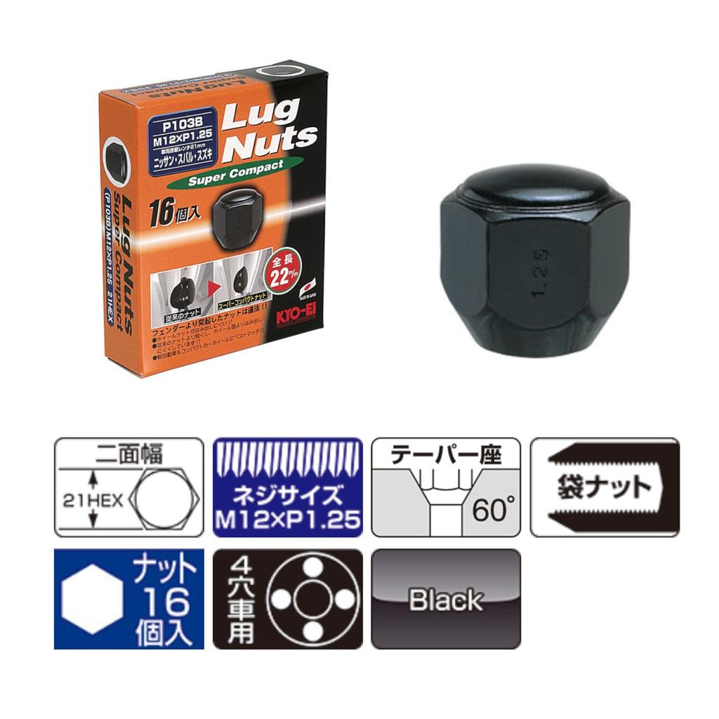 Lug Nut Super Compact 16 Type M12 X KYO-EI [Kyoei Sangyo] [Quantity Pieces] [Bag 21HEX] P1.25 P103B-16P