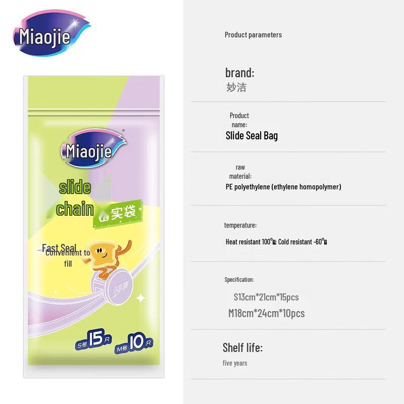 Miaojie Zipper Seal Food Storage Bags