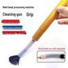 Bristle Brush Weld Treatment and Polishing Gun for Argon Arc Welding
