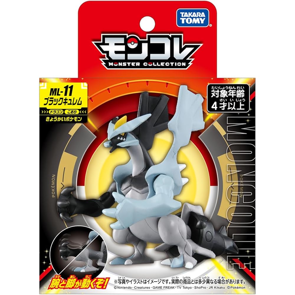 Takara Tomy Pokmon Moncolle ML-11 Black Kyurem Figure Collectible Toy