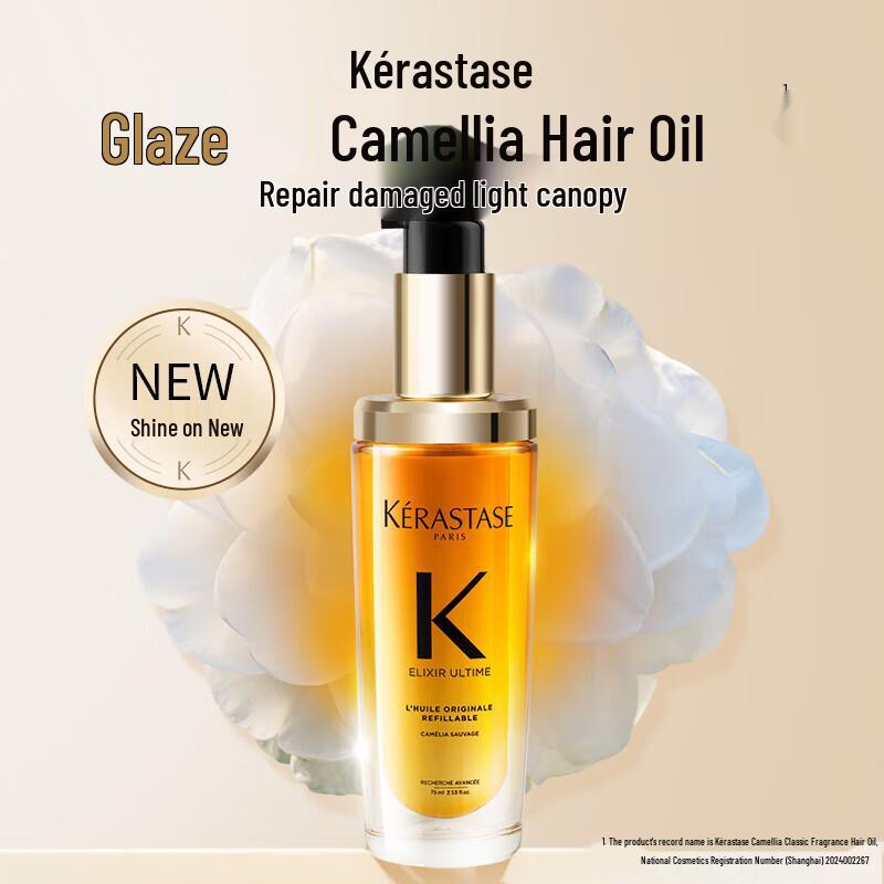 Kérastase Advanced Elixir Ultime Original Hair Oil 75ml