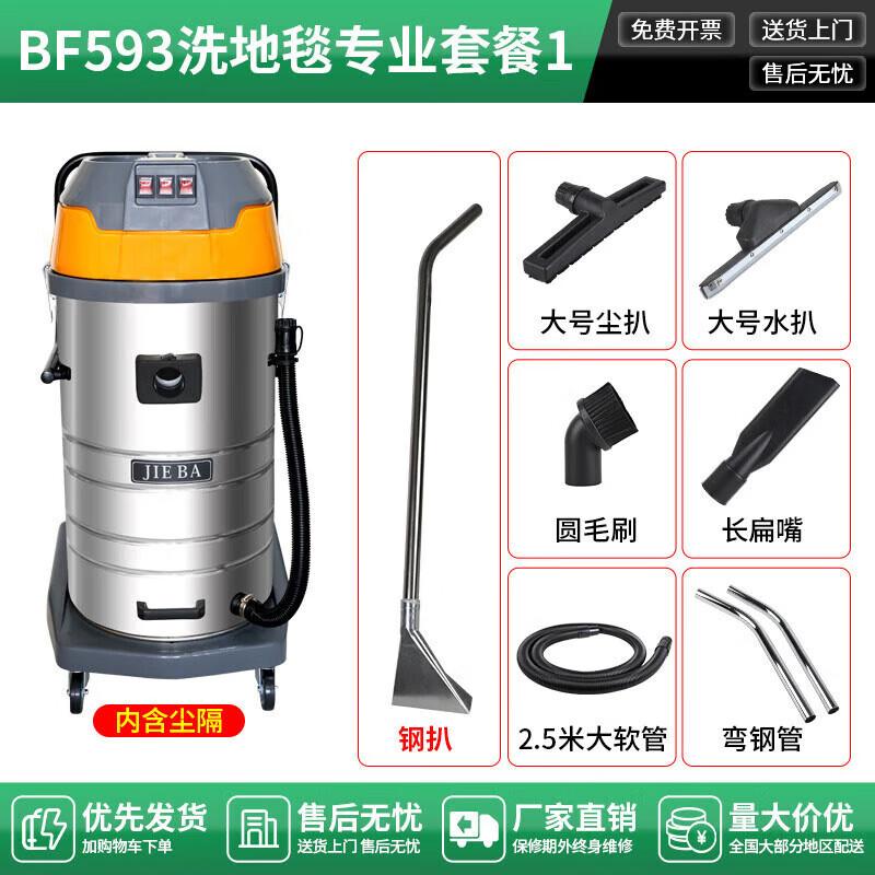 Kaimu Jieba Industrial Commercial Wet/Dry Vacuum Cleaner CN plug (adapter included)