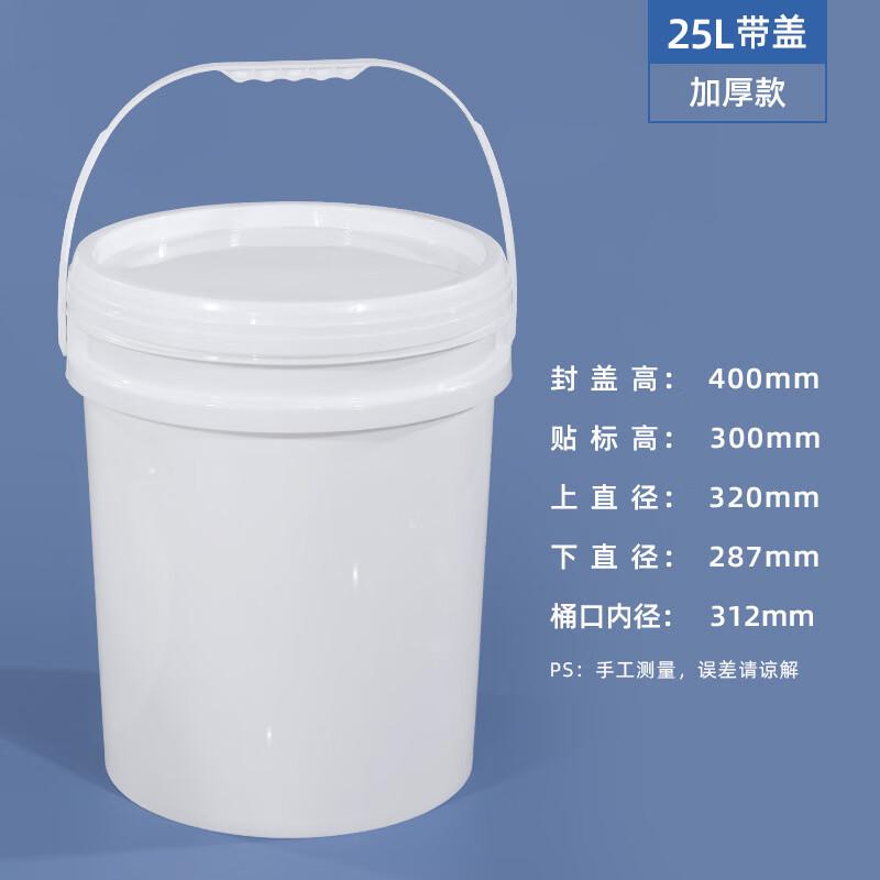 Hanyou 25L Round Plastic Storage Bucket with Lid