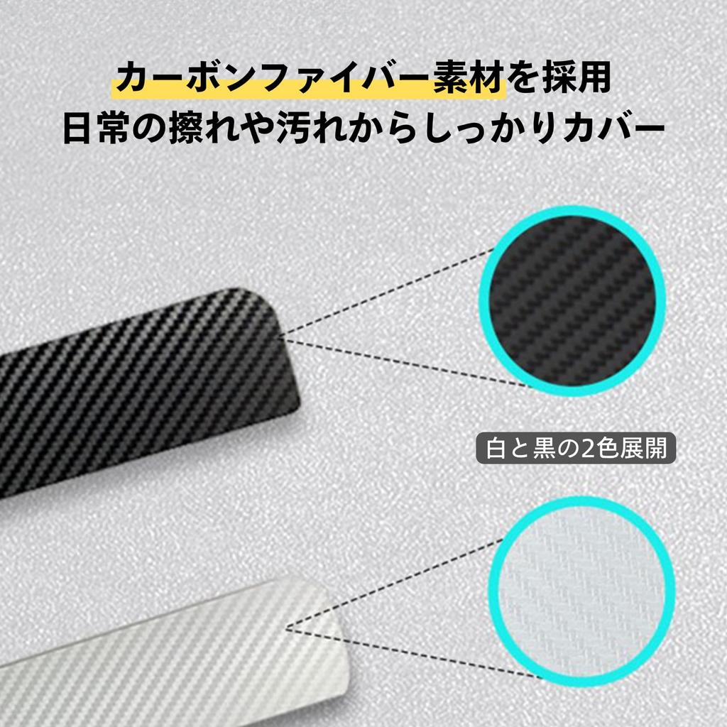 COZENTA Scuff Plate Side Step Easy To Repositionable Guard, Magnetic, Anti-Slip, Install, (Large, Black)