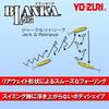 YO-ZURI Jig Blanca 28g GR: Akakin
