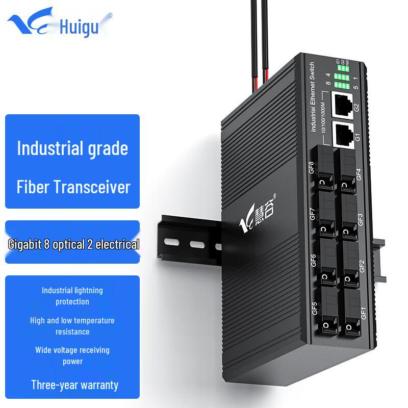 Huigu Industrial DIN Rail Fiber Optic Transceiver Switch