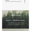 FORETDERM - Derma Relief Travel Kit