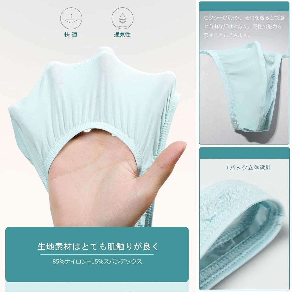 Laipin Satin Sexy Shiny Lingerie Adult Innerwear of Men's T-Back Panties, Briefs, Men's Underwear, (Set 5)