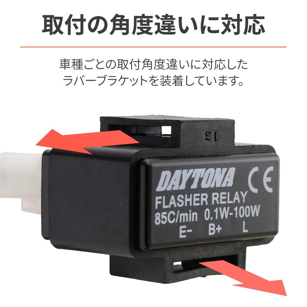 Daytona Motorcycle Turn Signal LED 94937 Relay, Compatible, Honda, 4-Pin (0.1W-100W),