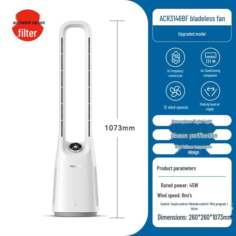 Philips Voice Control Smart Bladeless Tower Fan & Air Purifier CN plug (adapter included)