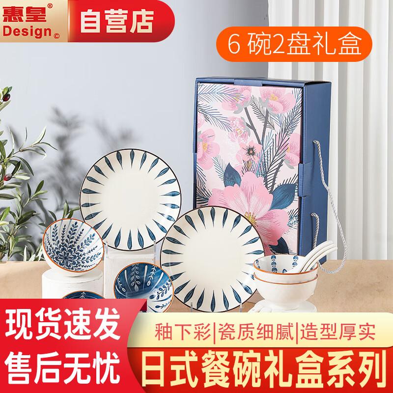 Huihuang Japanese Ceramic Dinnerware Gift Set - Peach Blossom