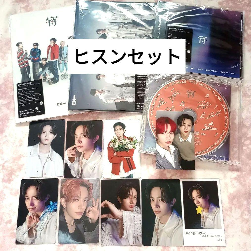 

[Б/У] Enhypen Yoi Yanmar Такояки 3 вида бонусная торговая карточка Хисын