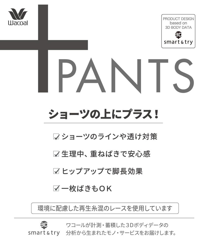 Wacoal Short Lifts the Hips and Creates a Longer Leg Slims the Can be Worn Alone or GRC630 BL L Overpants, Length, Silhouette, Waist, Layered,