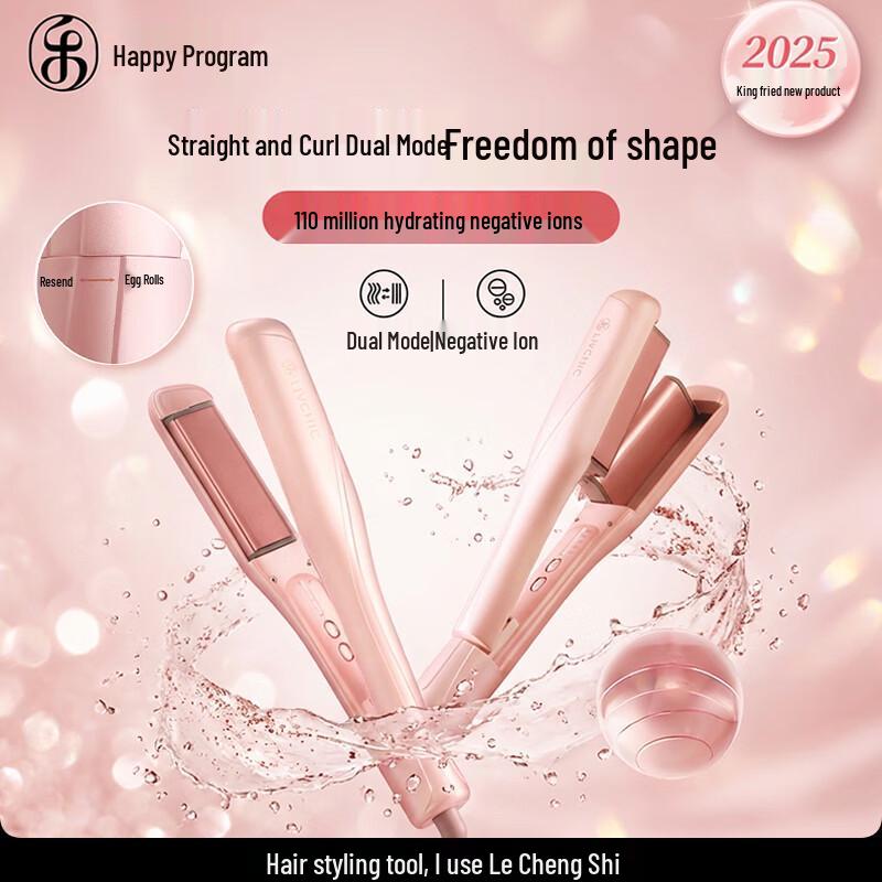 2-in-1 Negative Ion Hair Straightener and Waver CN plug (adapter included)