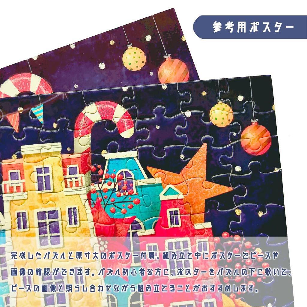 MISITU 100-Piece Jigsaw Puzzle, Large Piece Puzzle, Landscape Painting, Christmas Building Decoration, Gift, Birthday, Anniversary, Celebration,