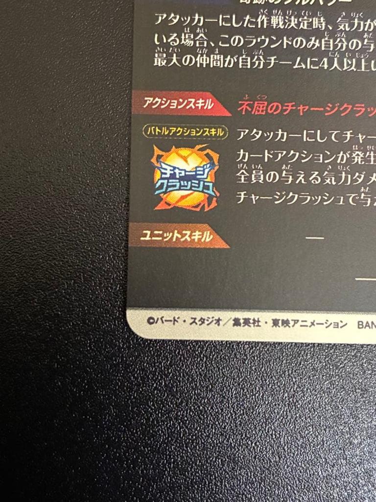 Son Goku SDV12-014 GDR Parallel Dragon Ball Super Divers Card Japanese NM