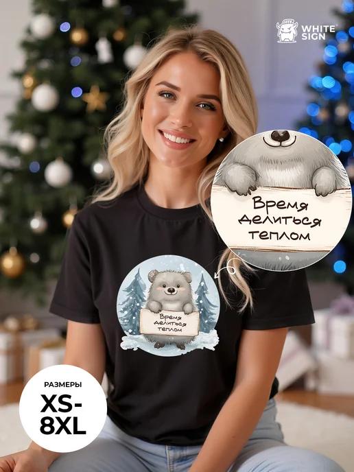 Oversized Christmas T-shirt with Bear with a Wish print L