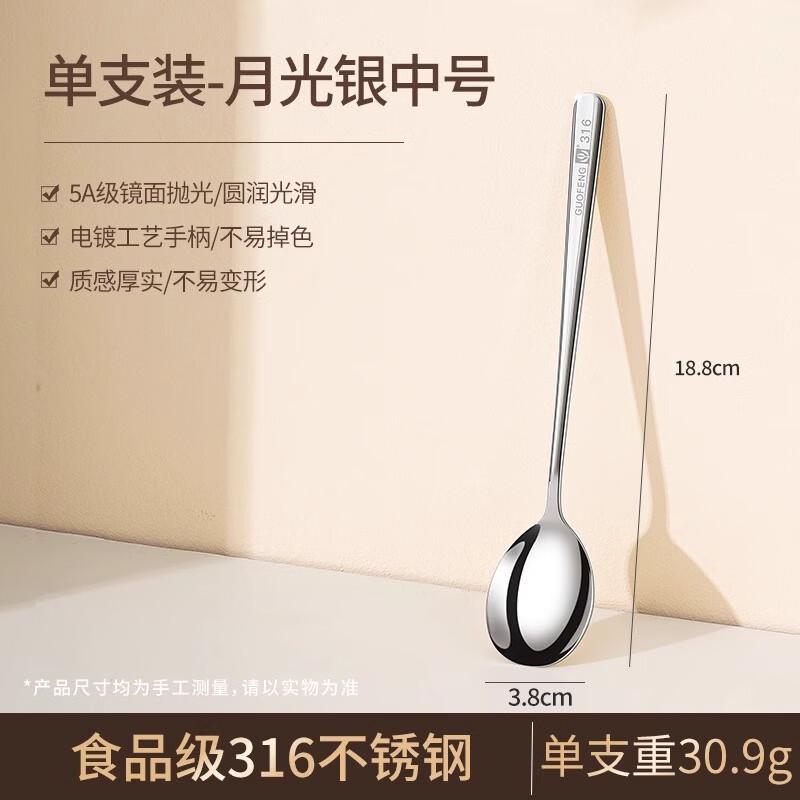 Chinese Style 316 Stainless Steel Long Handle Spoons - 3 Pack