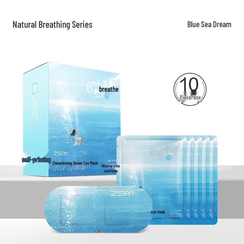 Zhenshiming Natural Breath Steam Eye Mask