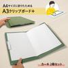 Plus A3 Clipboard, Foldable To A4 Size [All 4 Colors] Set of 2