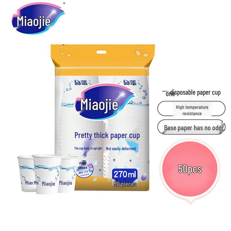 Miaojie Thickened Disposable Paper Cups