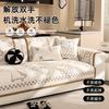 Cartoon Half Fleece Sofa Cushion  New Winter Simple Modern Seat Cushion Fixed Non-Slip Sofa Cover Cover Cloth