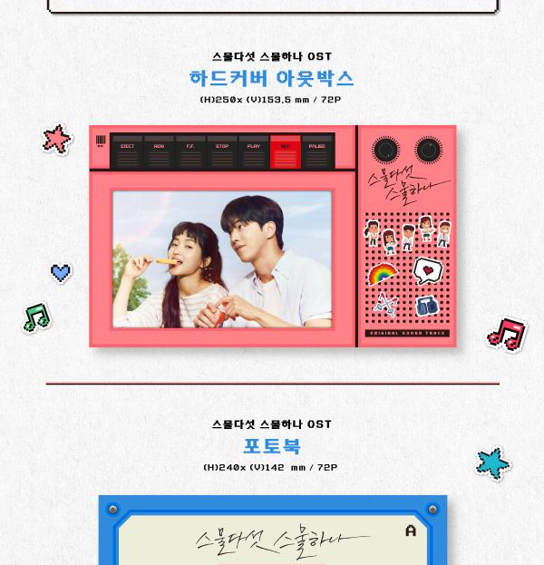 Twnety Five Twenty One OST - 2022 KOREA tvN Original Drama