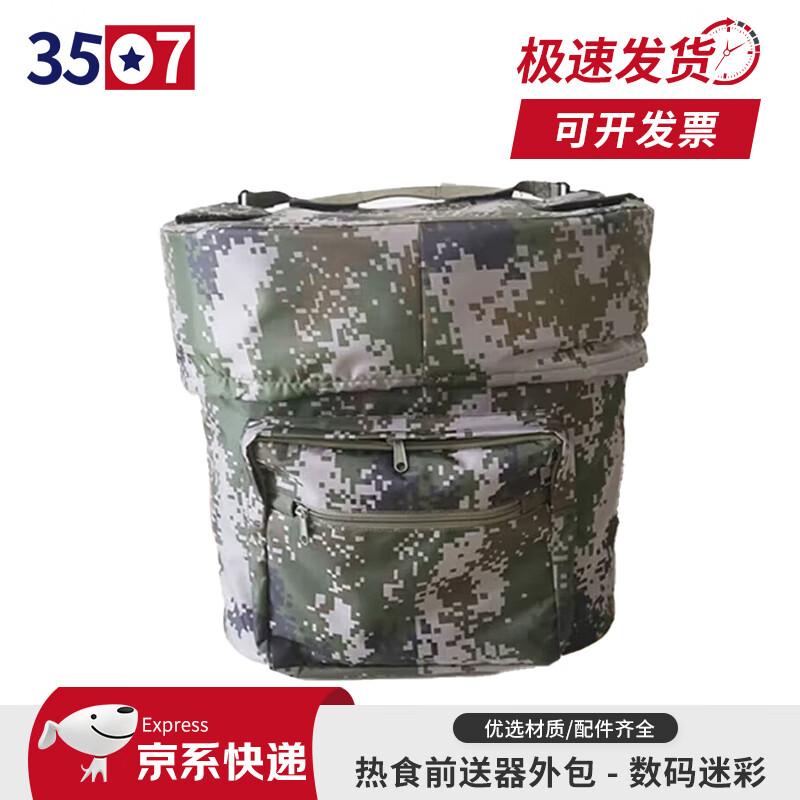 3507 Tactical Backpack Insulated Food Container