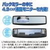 Data System LTM6023II Rearview Mirror Monitor with Integrated Mirror and Widescreen LCD 4.3-inch