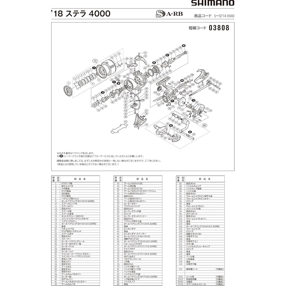 Genuine Parts 18 Stella 4000 Handle Assembly Part No 10065