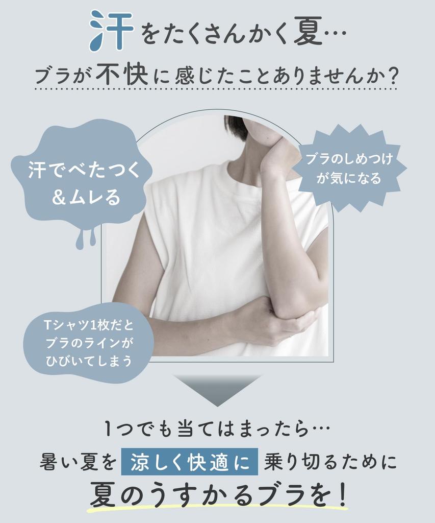 Summer Lightweight BE Reduces Stickiness and Discomfort Caused by Lightweight and a Clean Wing/Wacoal Women's Bra, KB2873, A70, Spring/Summer, Sweat,