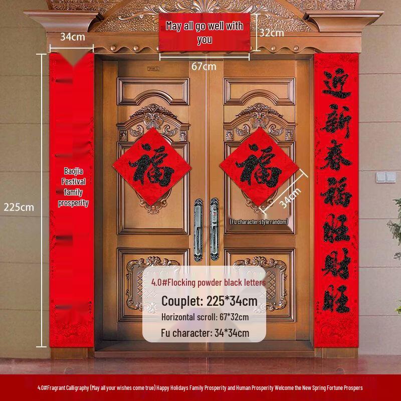 Handun 2026 Lunar New Year Gate Couplets