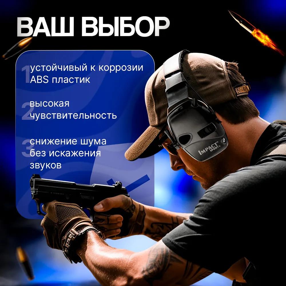 Outdoor Sports Anti-noise Impact Sound Amplification Electronic Shooting Earmuff Tactical Hunting Hearing Protective Headset