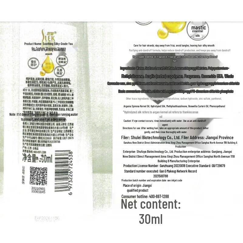 Shu Lei Silk Moisturizing & Anti-Dandruff Shampoo Gift Set