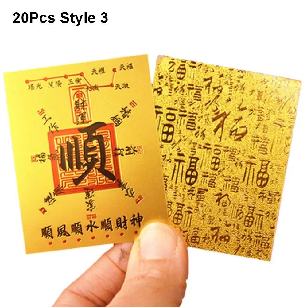 20Pcs Blessing Good Luck Good Luck Stickers Good Wish Feng Shui God Of Wealth Sticker Business Fortuna Treasure Little Gold Card