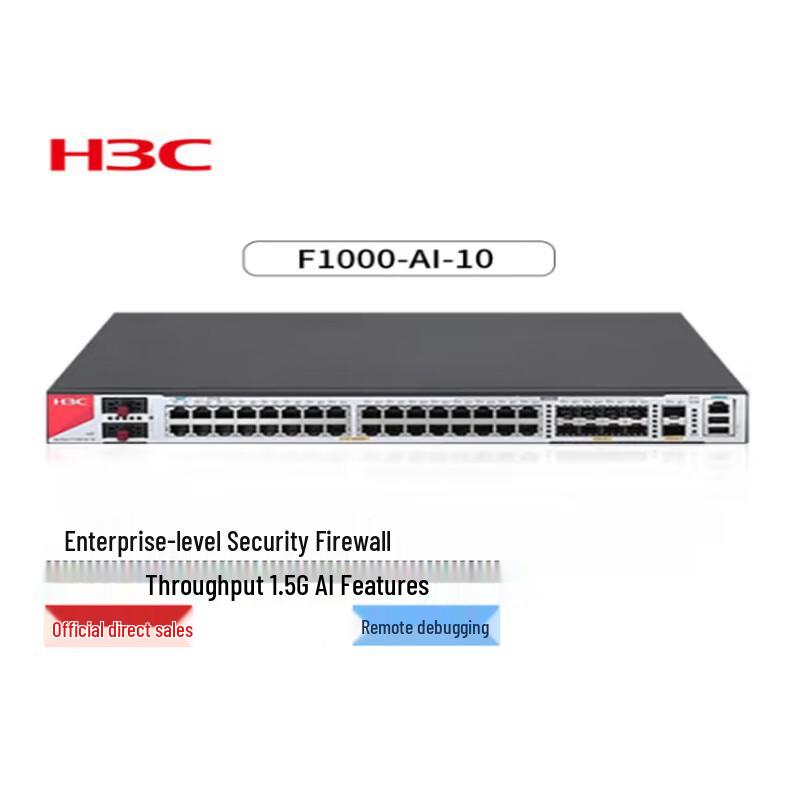 

H3C SecPath F1000-AI-10 Enterprise Firewall
