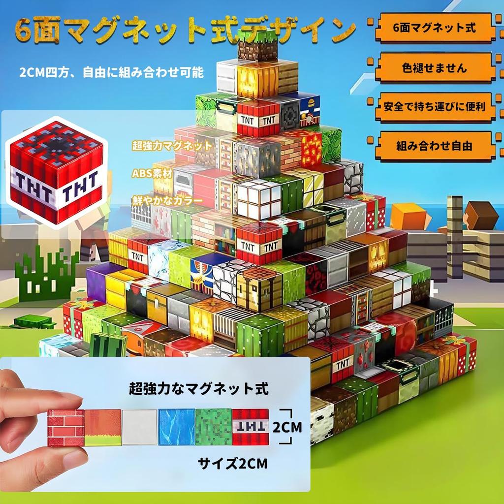 210-Piece Minecraft-Style Magnetic Building Blocks with 10 Minifigures and an Exquisite Storage Box, DIY Magnetic Building Blocks, Magnetic Toys for