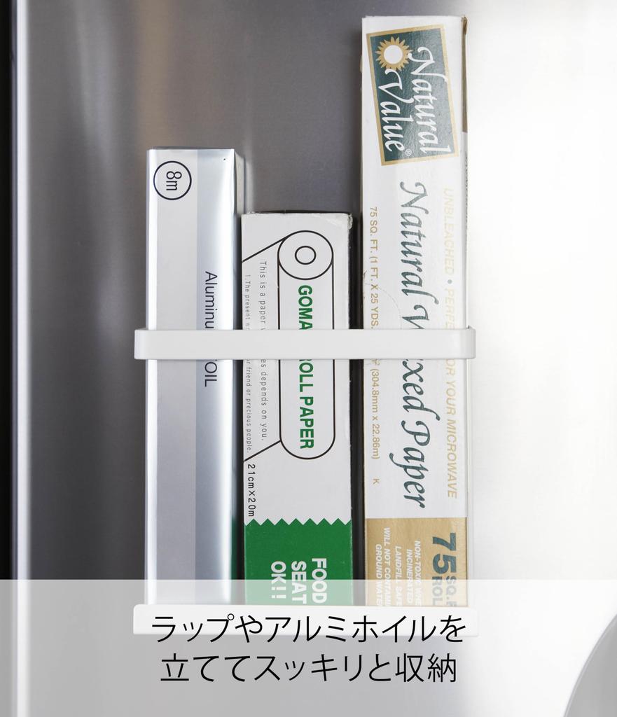 Yamazaki Magnetic Wrap Holder 2438 Plate, White,