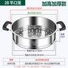 Xihe Stainless Steel Steamer Basket Insert, 28CM