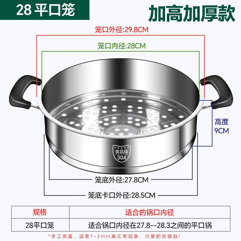 Xihe Stainless Steel Steamer Basket Insert, 28CM