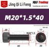 High-Strength Black Hex Socket Head Cap Screw, M8-M48, Fine Thread, Full Thread, Fine Pitch