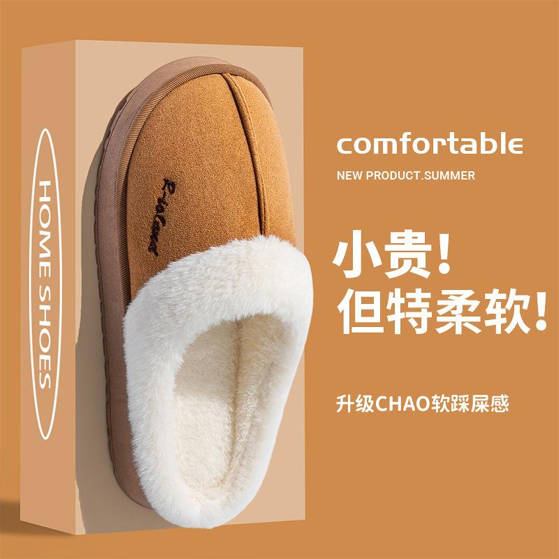 Suede cotton slippers autumn and winter 2025 new home indoor plush warm fluffy slippers winter