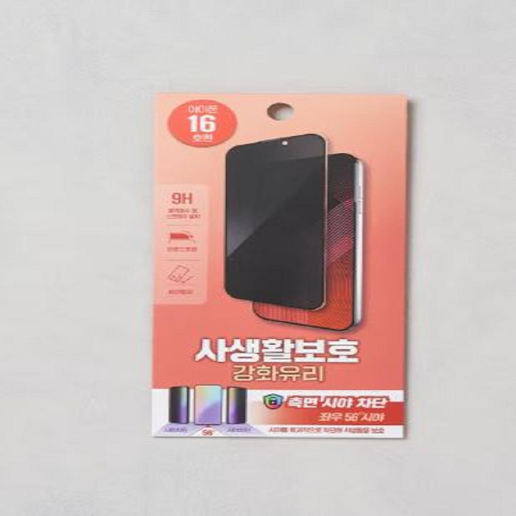 The Global Trend: iPhone 16 Privacy Screen Protector