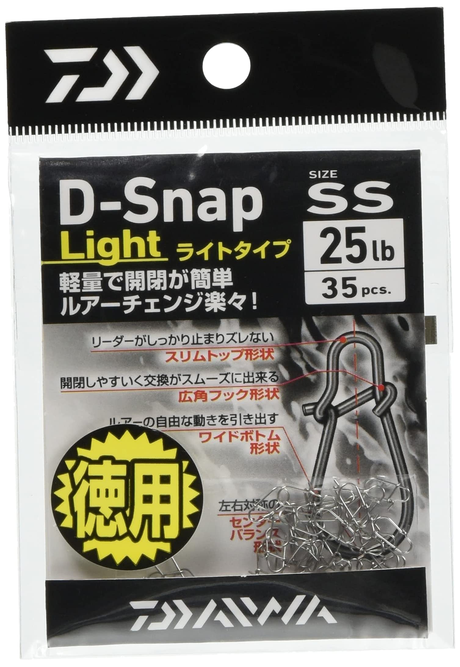 Daiwa Light SS Value Pack D-Snap